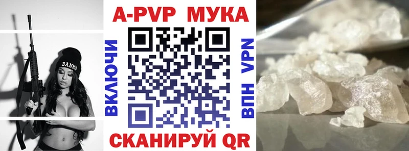 APVP кристаллы  купить   блэк спрут   Шахунья 