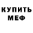 Метадон белоснежный Sergiye Abasova