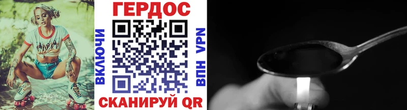 ГЕРОИН хмурый  купить   Шахунья 