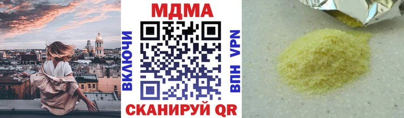 MEGA вход  наркошоп  Шахунья  MDMA crystal 